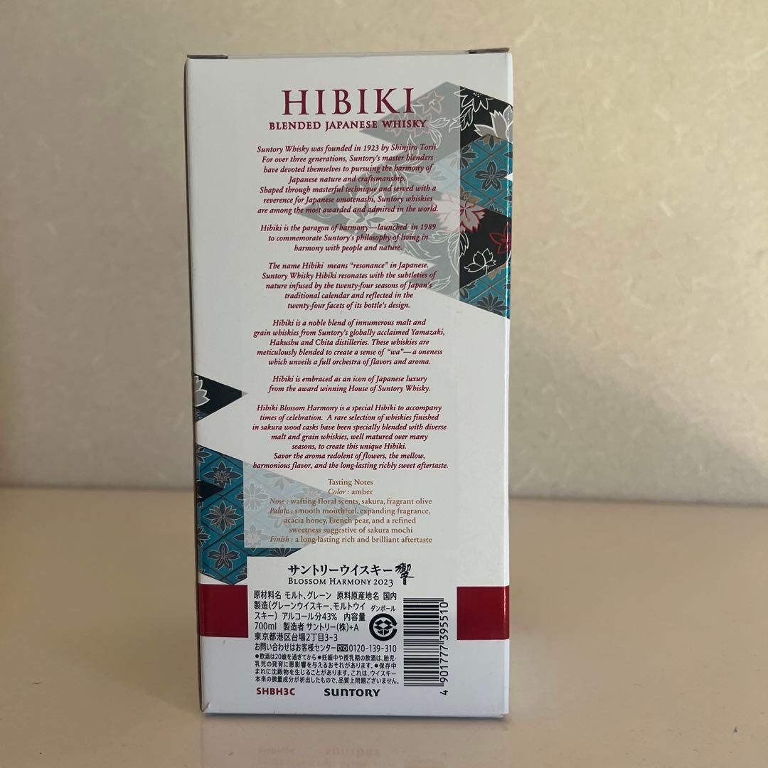 ウイスキー HIBIKI BLOSSOM HARMONY 2023