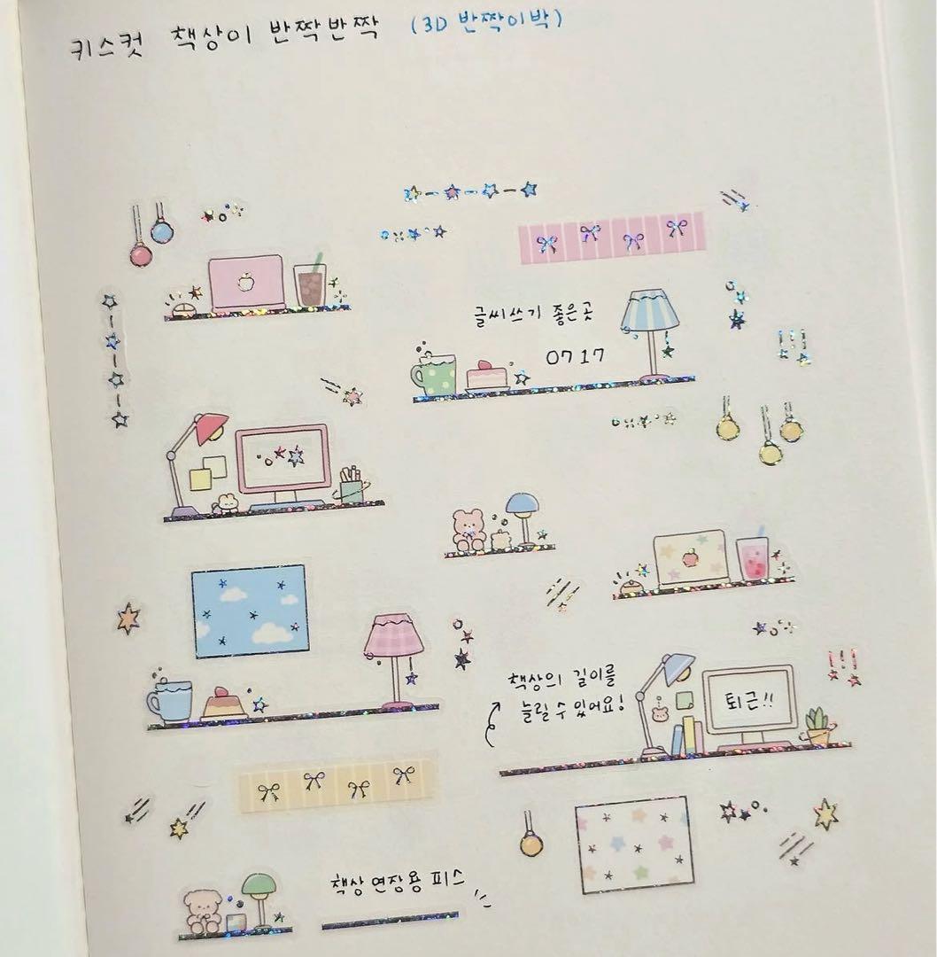 韓国作家様 キスカットテープ 切り売り⑥