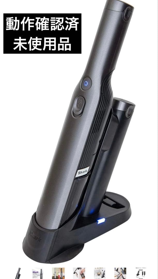【未使用品】Shark EVOPOWER WV210J 充電式ハンディクリーナー