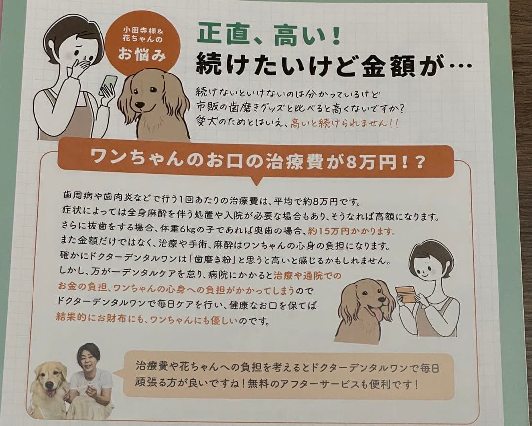 Dr. Dental Wan 犬用歯磨きジェル 30g 2本セット