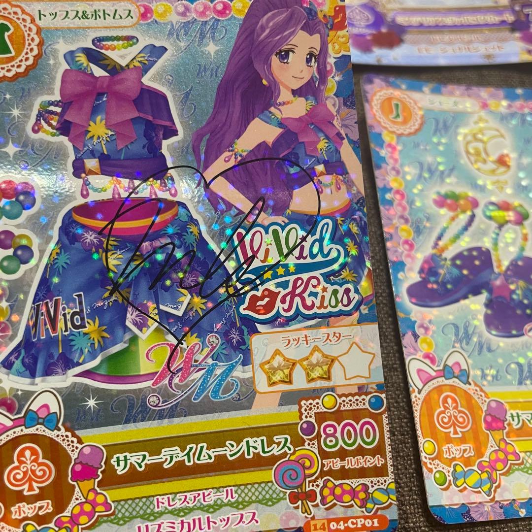 アイカツ 星座カード プレミアムレアカード 神崎美月