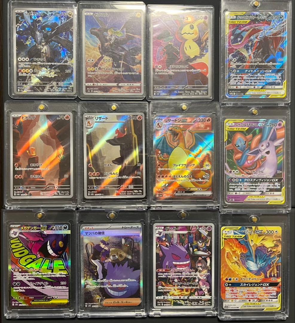 151 SR AR MA GX まとめ売り　ヒトカゲ　リザードン