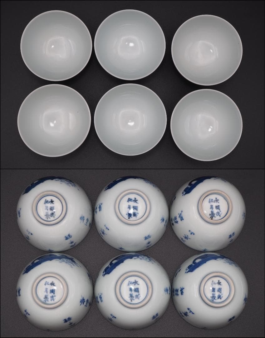 初代三浦竹泉 青華 漢詩 楓橋夜泊図 茶碗 6客 共箱/共布