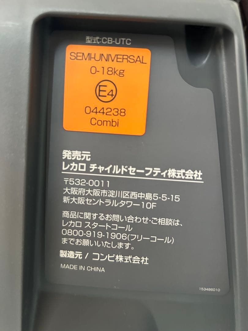 レカロチャイルドシート スタートイクス フィットマット付き