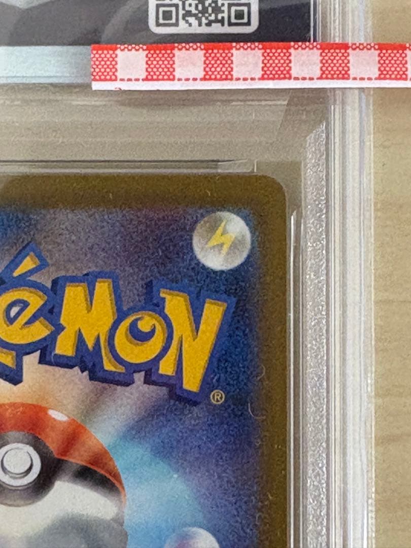 PSA10 MEGAドリーム　カナリィSAR