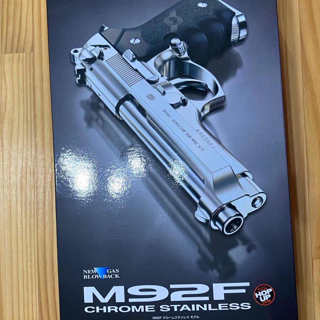東京マルイ M92F クローム ステンレス ガスガン（社外グリップ）