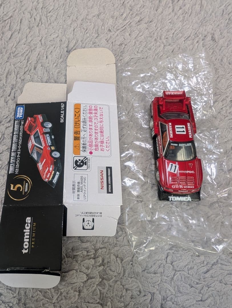 トミカプレミアム発売5周年記念 スカイラインターボスーパーシルエット