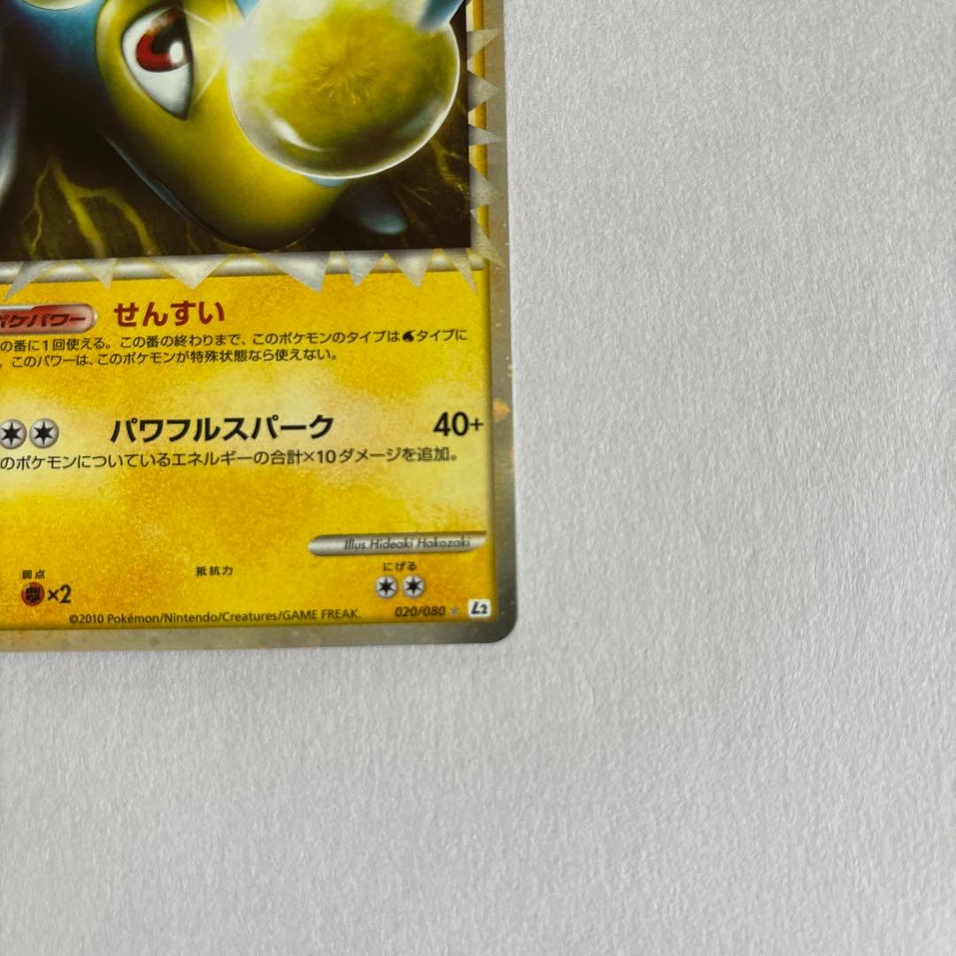 【美品】ポケモンカード　ポケカ　ランターン