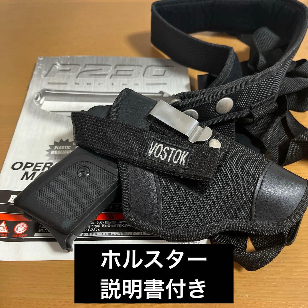 モデルガンKSC P230JP HW 説明書 ホルスター付き