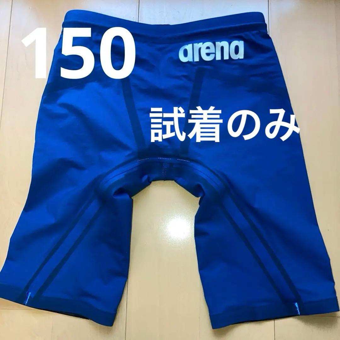 arena アクアフォースMF高速水着　150