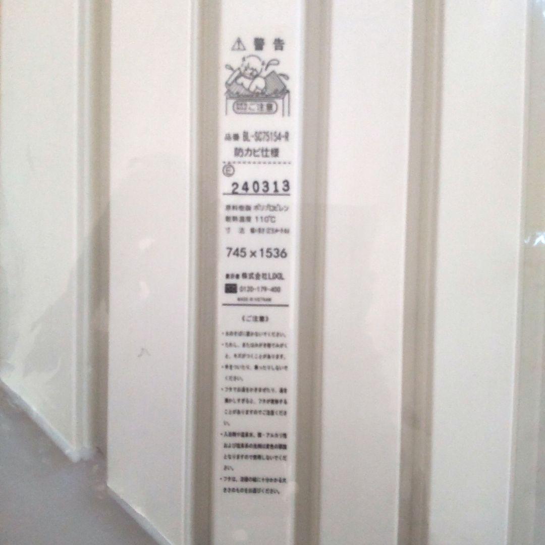 未開封 LIXIL純正 風呂蓋 BL-SC75154-R 巻き型