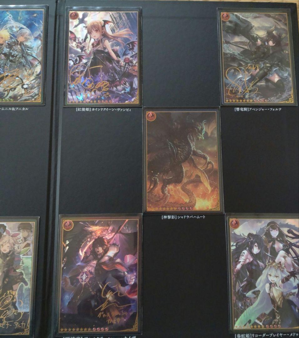 神撃のバハムート　6周年　レジェンダリーカードコレクション2017