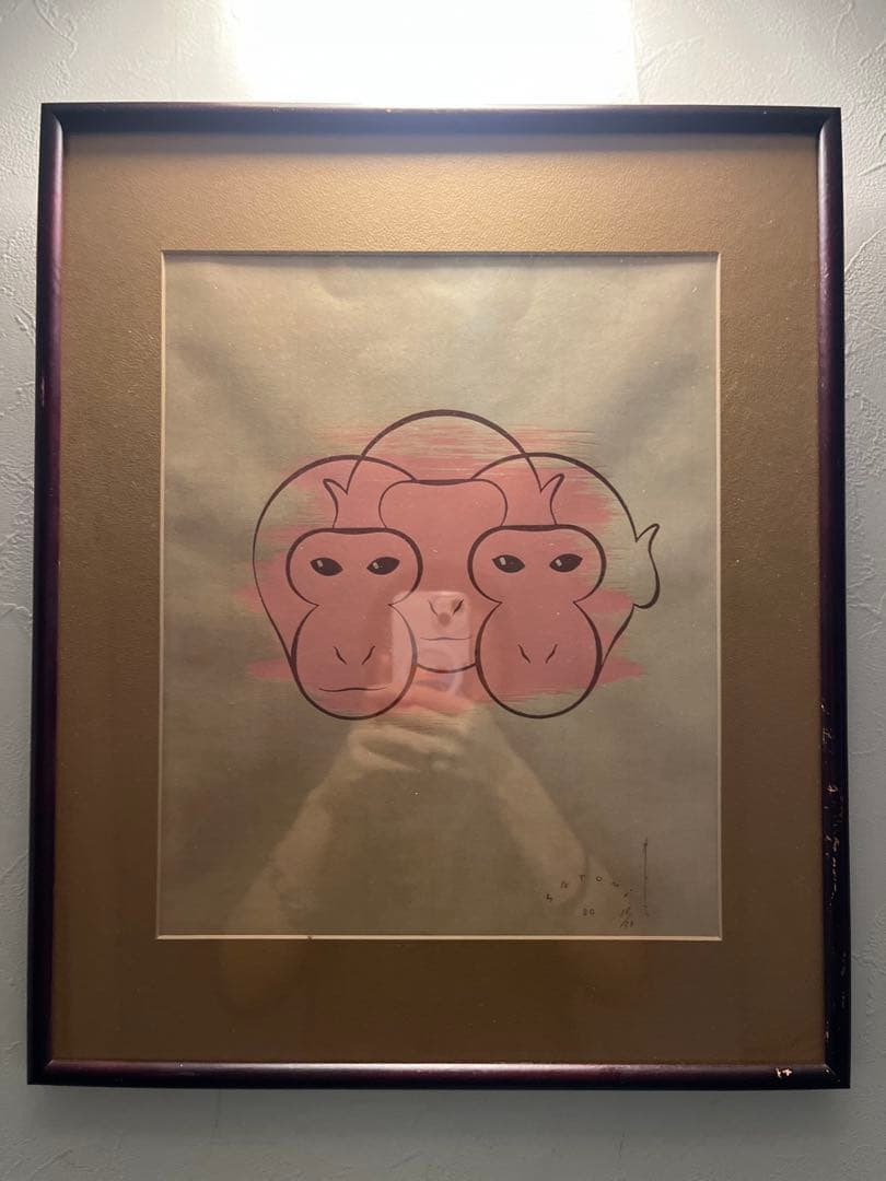 【真作保証】里見宗次「申（さる）」木版画 Ed.10/30 額装済