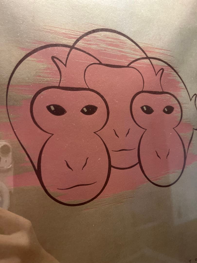 【真作保証】里見宗次「申（さる）」木版画 Ed.10/30 額装済