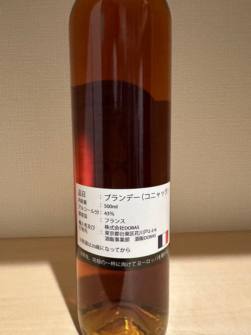 コニャック Guy Pinard（ギィ・ピナール） XO 500ml