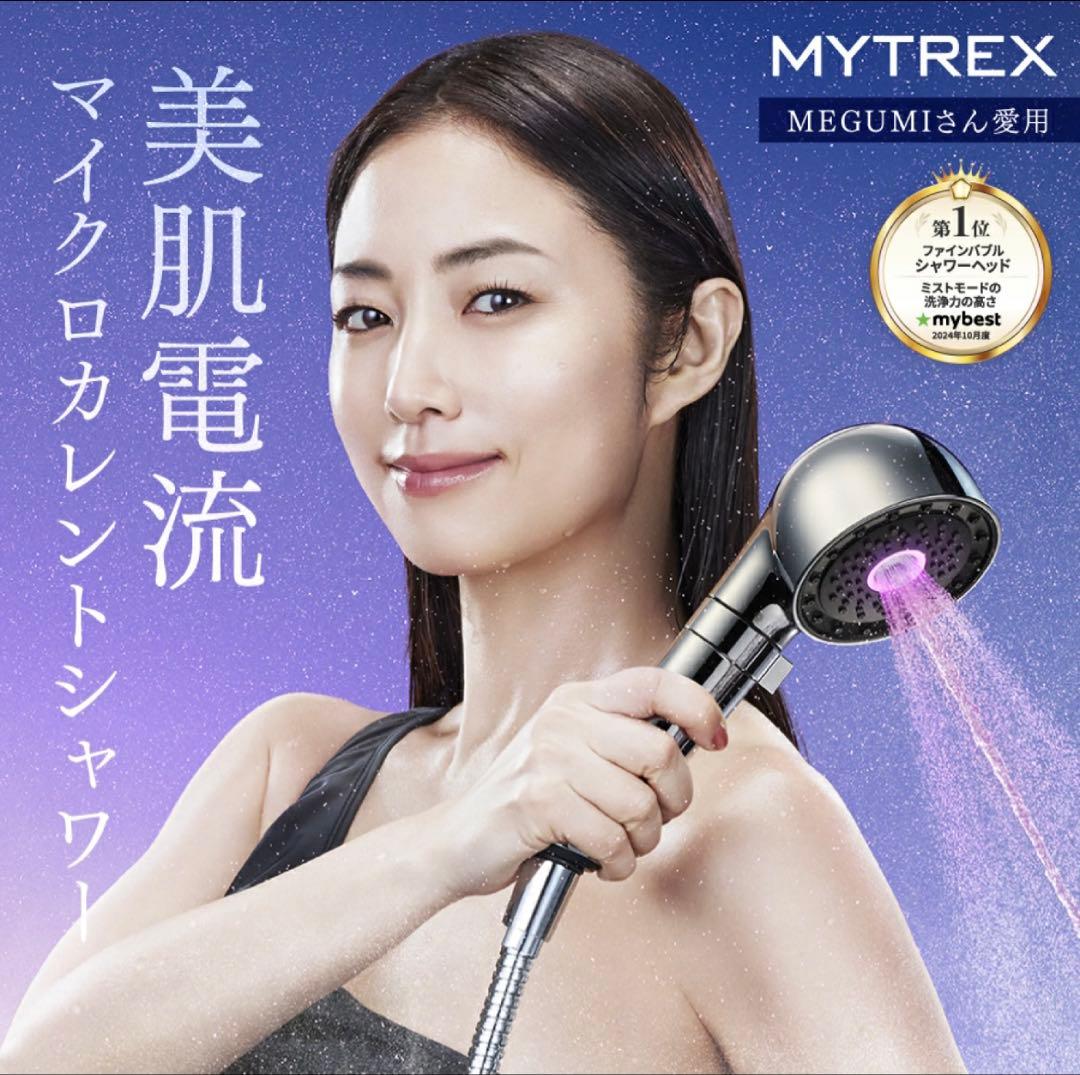 【新品未使用】MYTREX（マイトレックス）HIHO FINE BUBBLE＋e