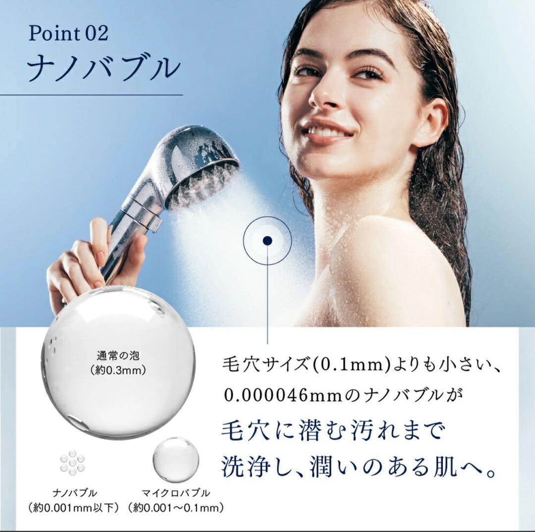 【新品未使用】MYTREX（マイトレックス）HIHO FINE BUBBLE＋e