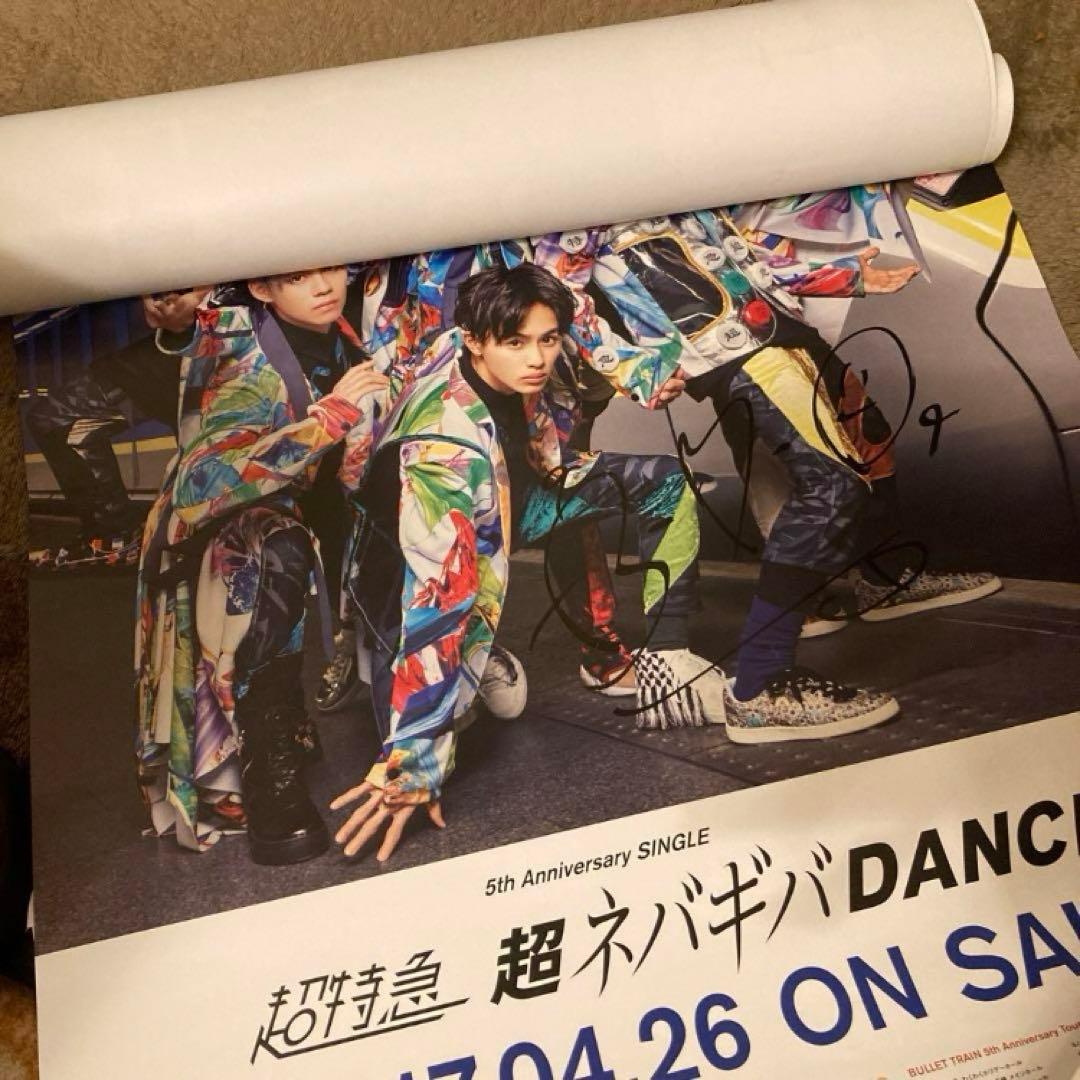 超特急　タクヤ　サイン入り　ポスター