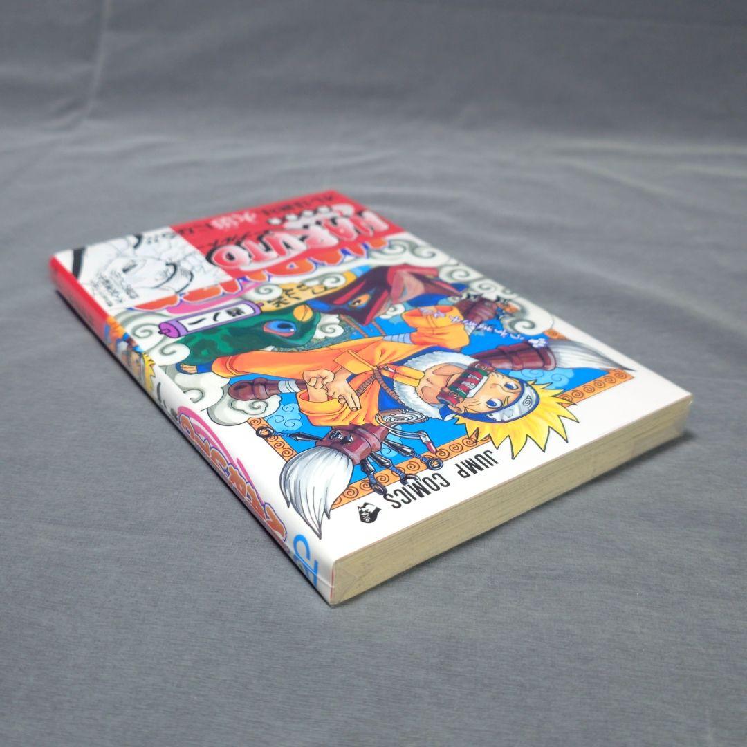 【帯付き!!】NARUTO ナルト 1巻 初版 第一刷発行