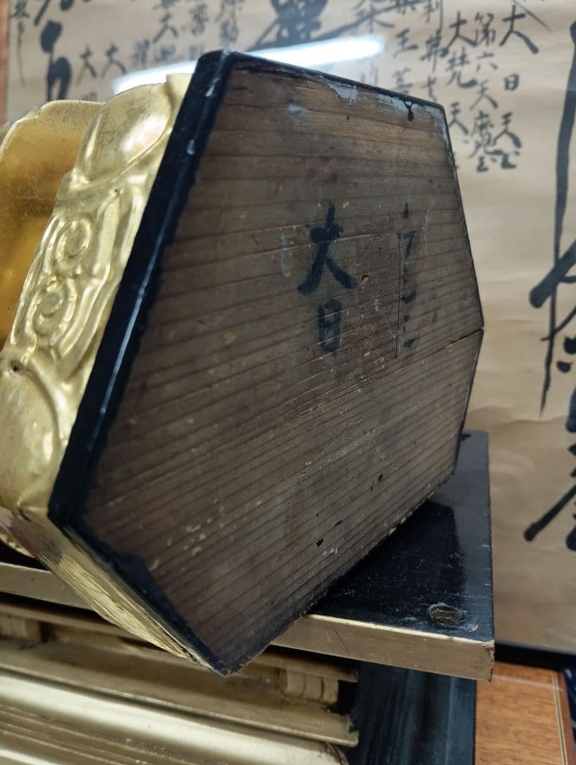 大日如来明治大正時代頃木製金箔塗座像高さ４３センチ（台座含む）台座虫喰い有り品