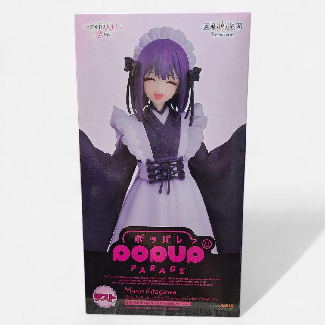 POP UP PARADE 喜多川海夢 黒江雫 文化祭Ver. ラスト賞