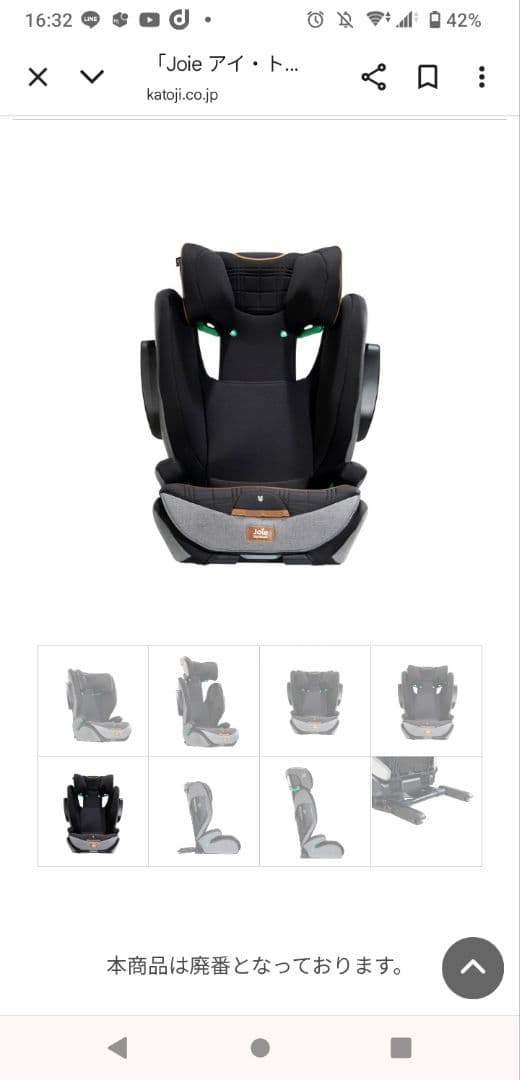 Joie アイ・トレバー ジュニア　チャイルド　シート
