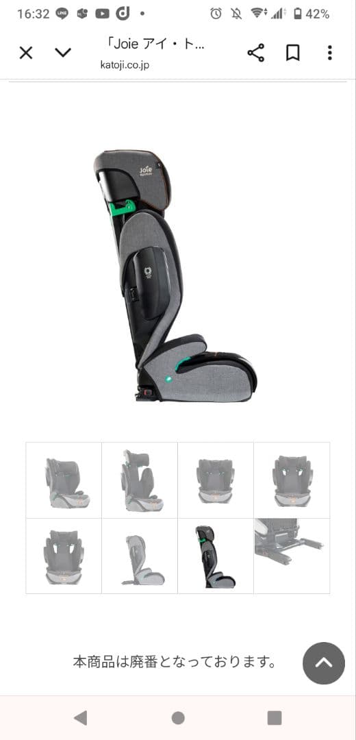 Joie アイ・トレバー ジュニア　チャイルド　シート