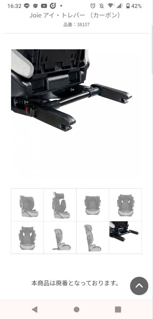 Joie アイ・トレバー ジュニア　チャイルド　シート