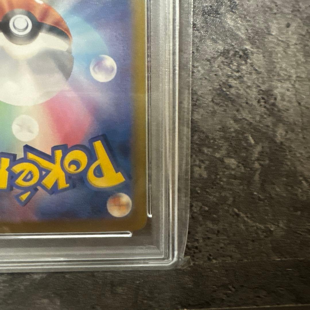 ピカチュウex sar psa10 132/106