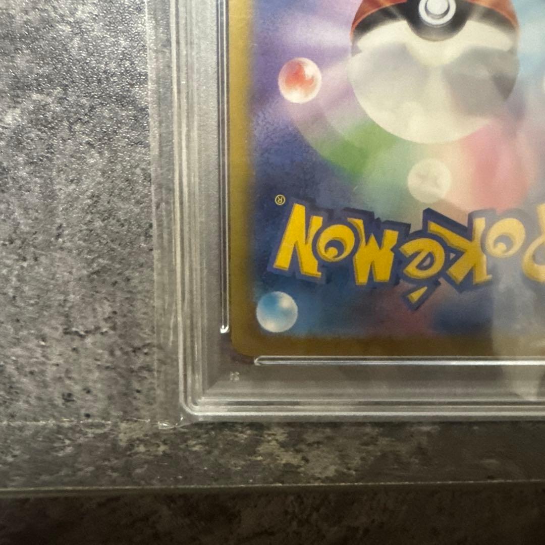 ピカチュウex sar psa10 132/106