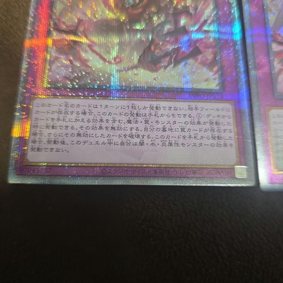 遊戯王 聖王の粉砕 ドミナスパージ 25th シークレット 3枚