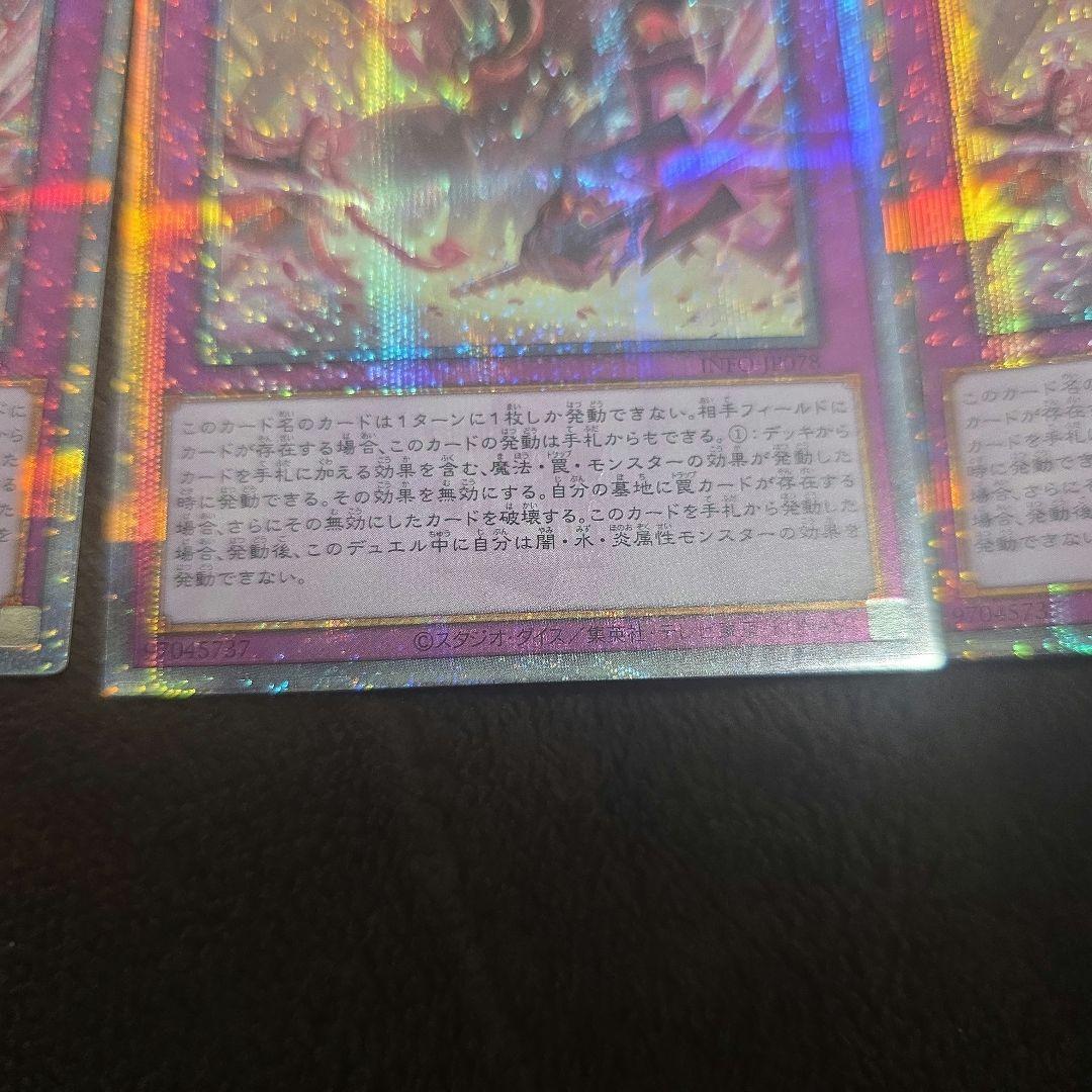 遊戯王 聖王の粉砕 ドミナスパージ 25th シークレット 3枚