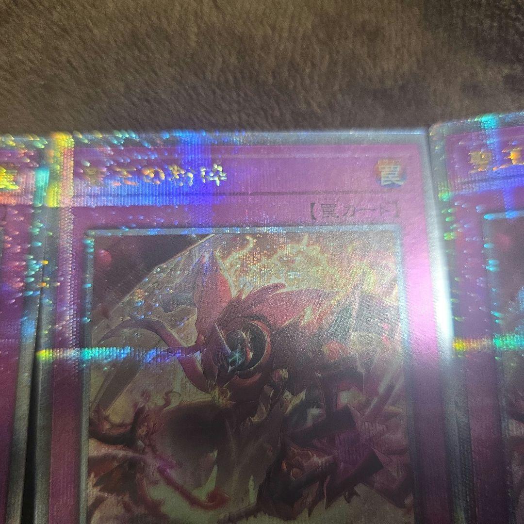 遊戯王 聖王の粉砕 ドミナスパージ 25th シークレット 3枚