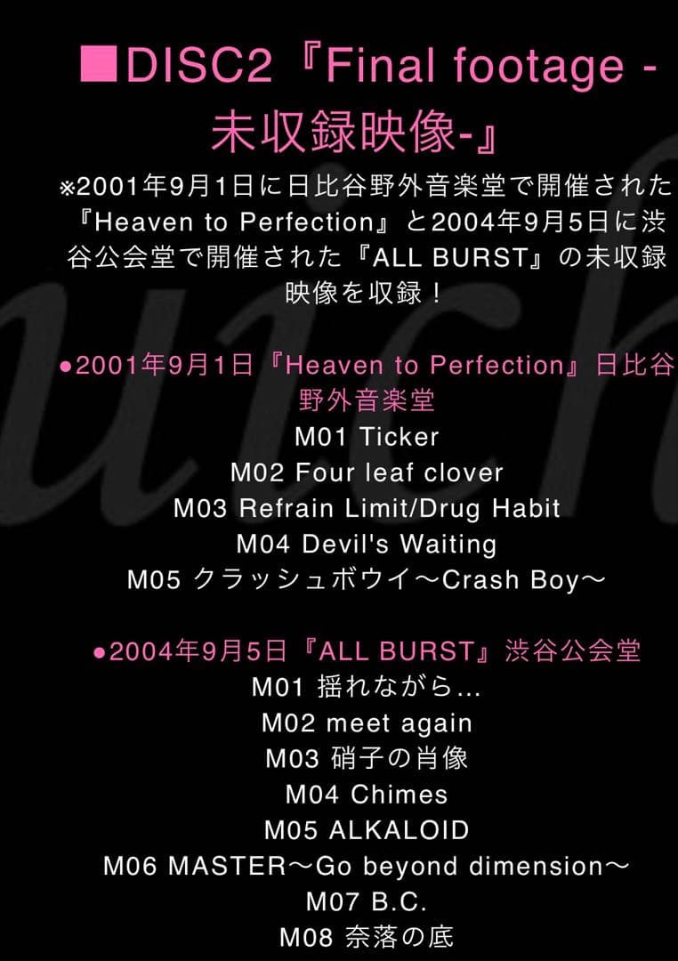 Laputa ALL BURST 2024 DVD 2枚組