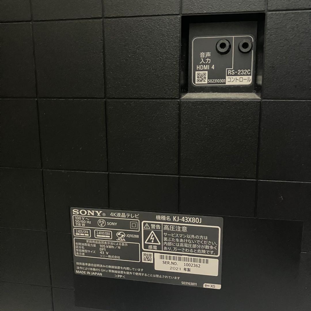 4k 液晶テレビ　KJ-43X80J 2021年モデル