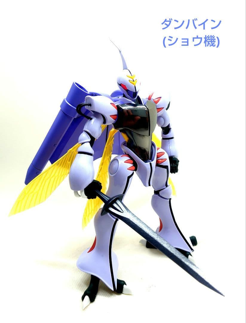 ときめき HG ダンバイン ビランビー サーバイン 4種セット