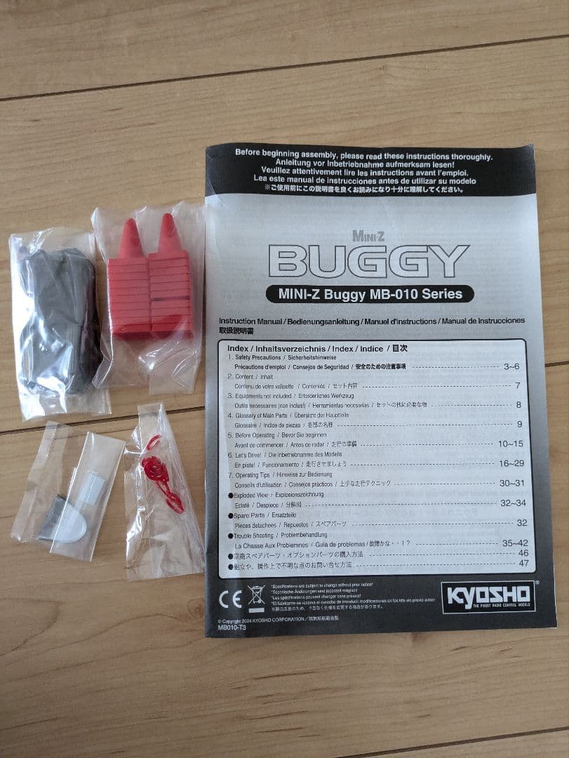 京商ミニッツ、KYOSHO Mini-Z BUGGY Inferno MP9