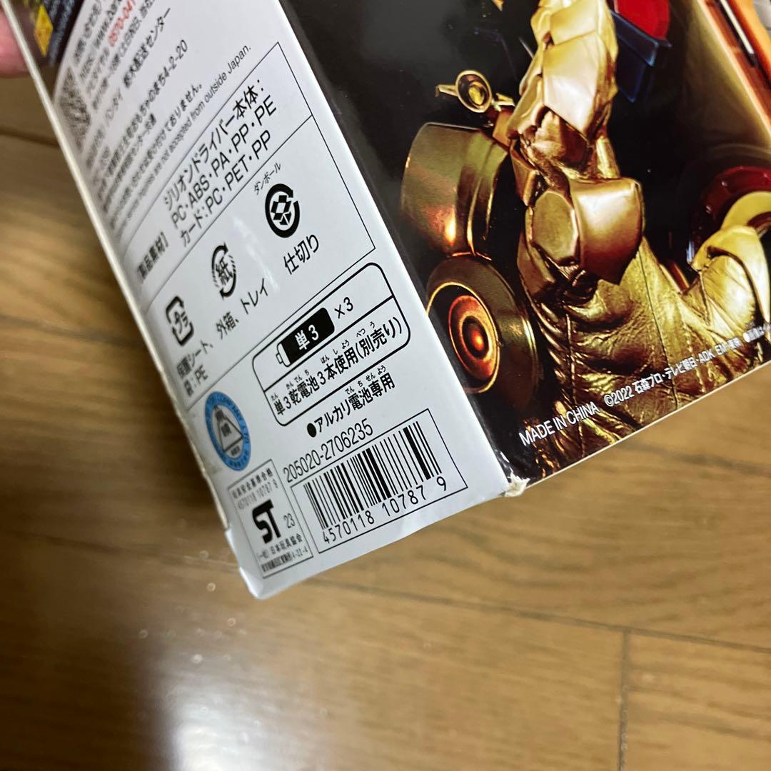 DX ジリオンドライバー　仮面ライダー　ギーツ　リガド　リガドΩ スエル　ガヴ