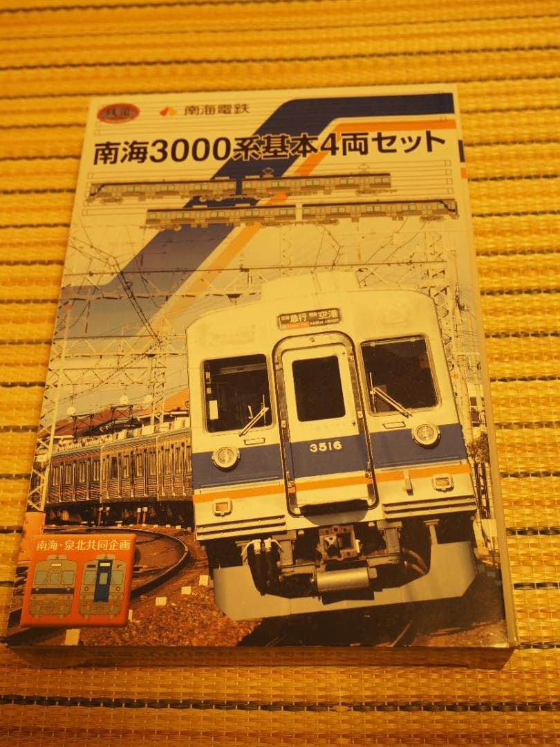 [希少] 鉄道コレクション 南海3000系 基本4両セット