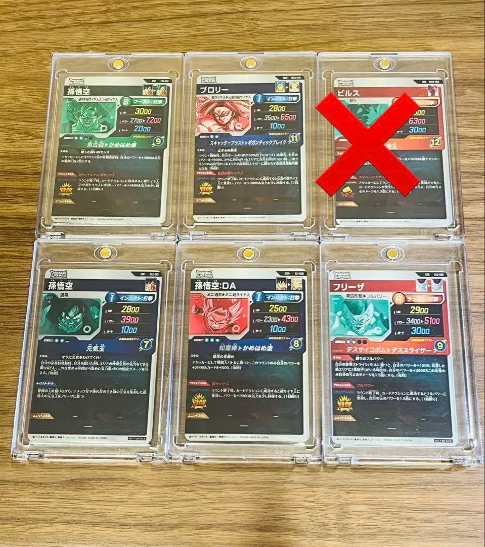 ドラゴンボールスーパーダイバーズ　パラレルまとめ売り