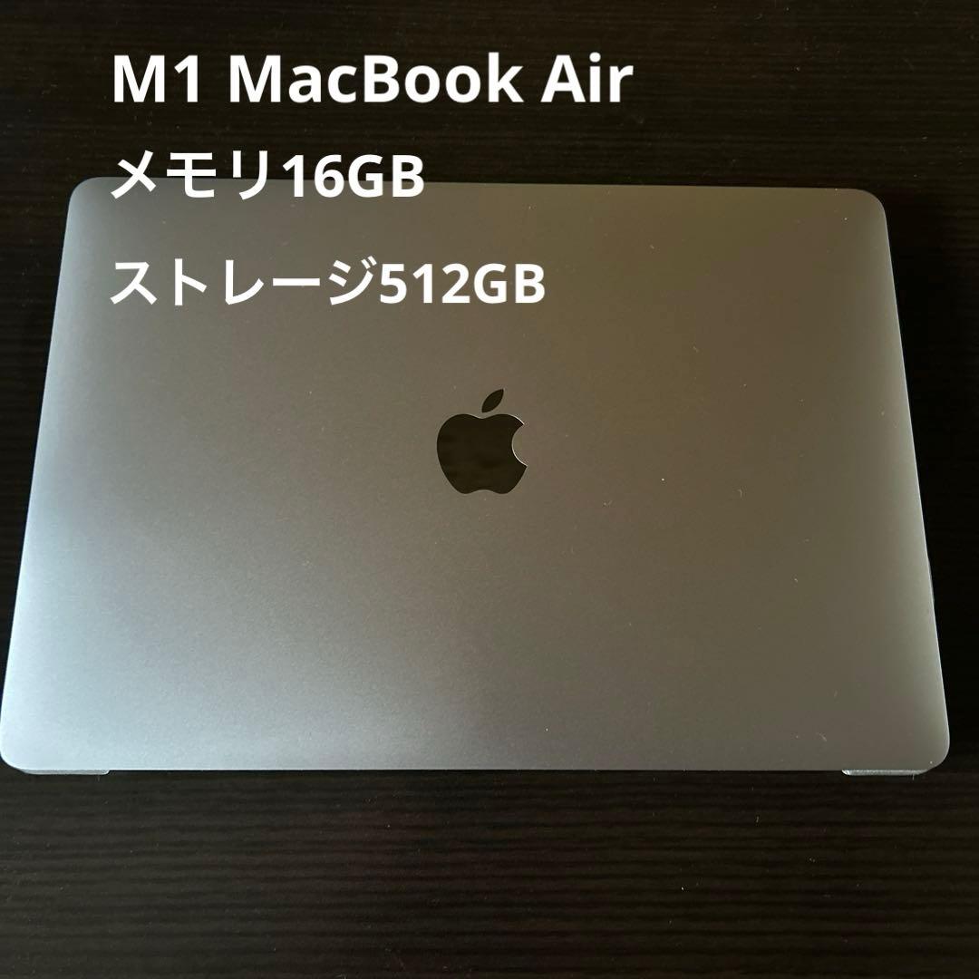 Apple MacBook Air M1 スペースグレー