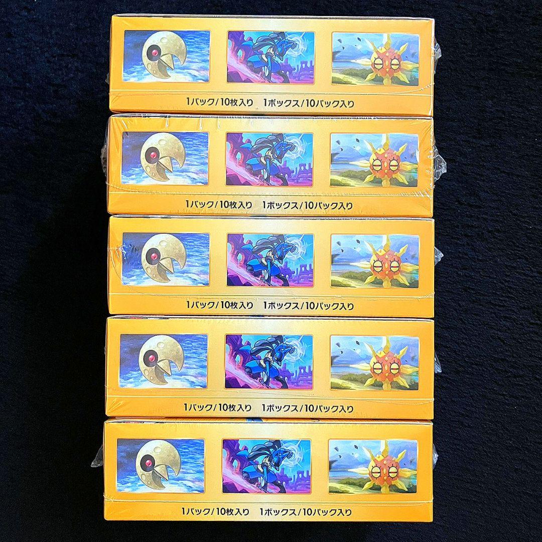 【新品未開封】VSTARユニバース 5個 シュリンク付き