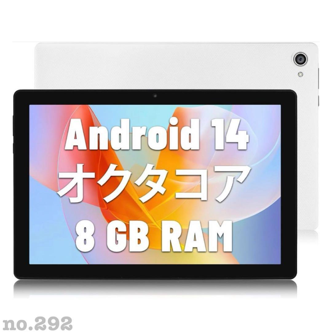 Android14 タブレット 10.1インチ 8GB RAM+32GB ROM