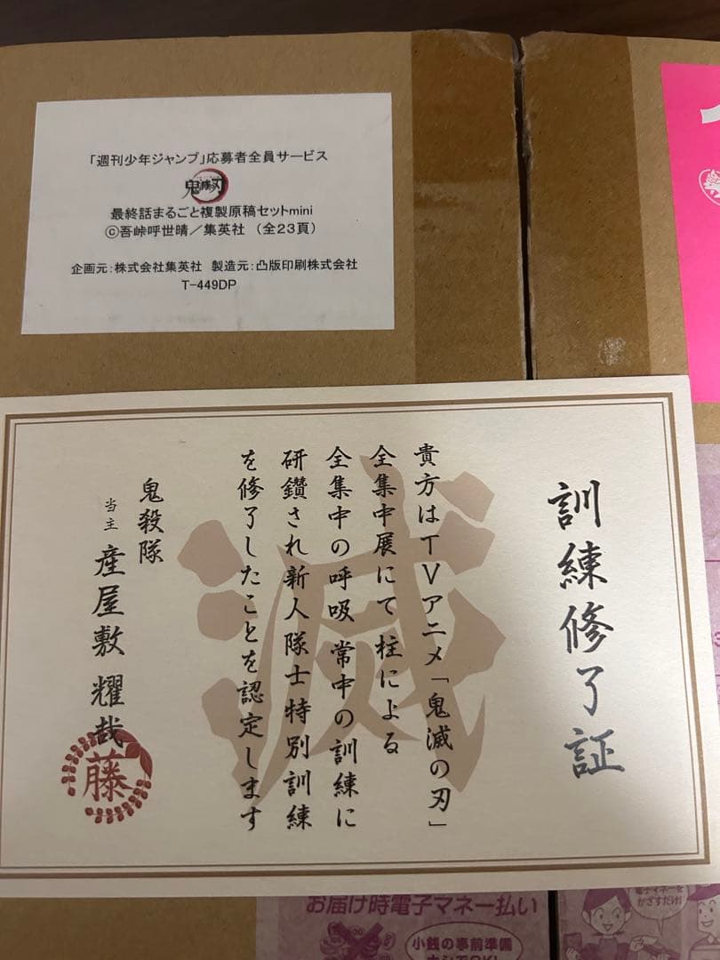 鬼滅の刃 全集中展 グッズセット 一番くじ キーホルダー