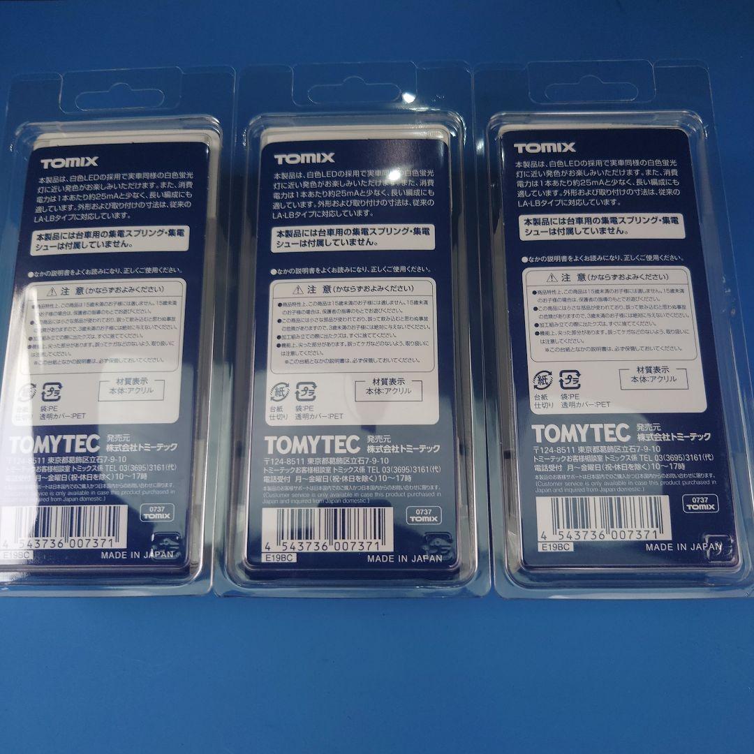トミックス 0737 室内照明ユニットLCセット（白色LED・6本入） 3個 ④