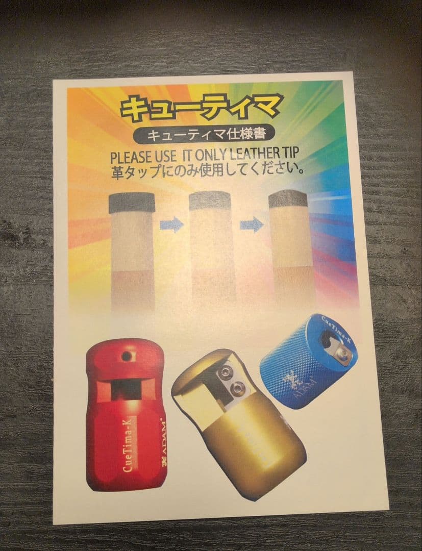 アダム キューティマ 青 ADAM CueTima