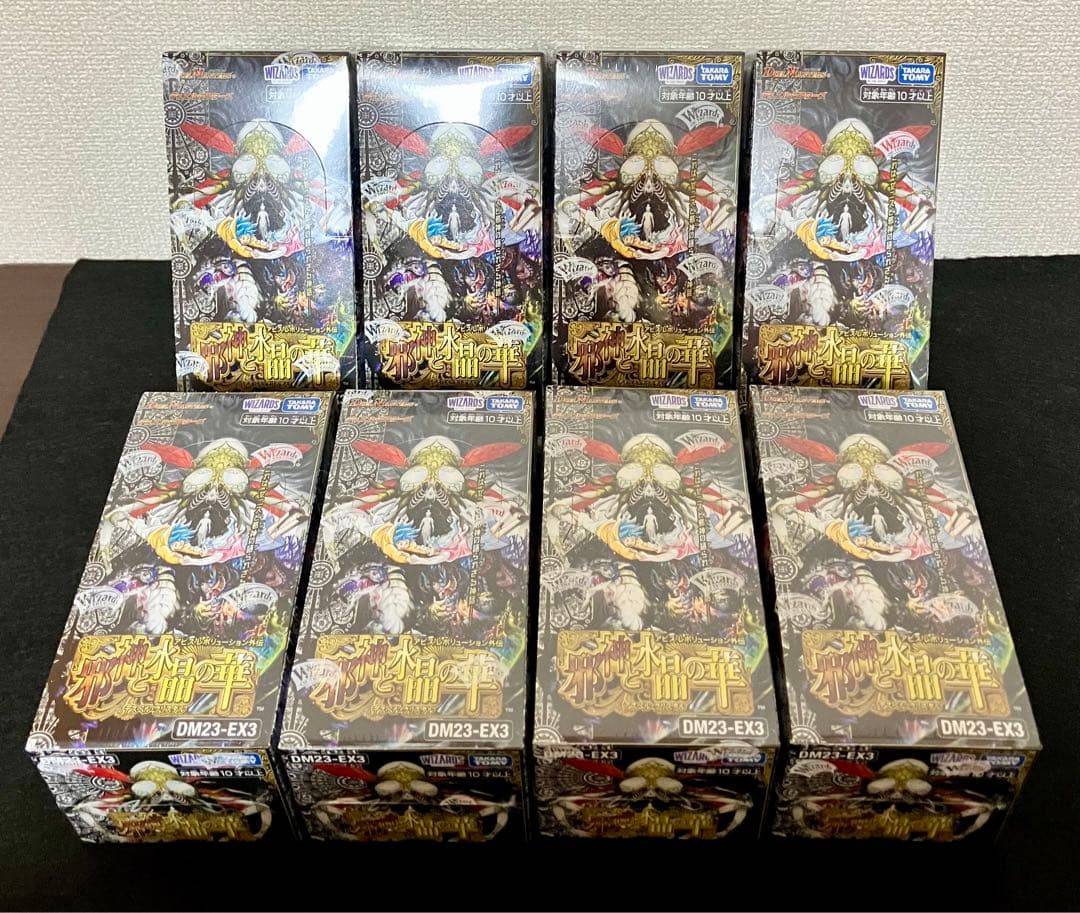 デュエル・マスターズ　デュエマ　邪神と水晶の華　新品未開封　8BOXセット