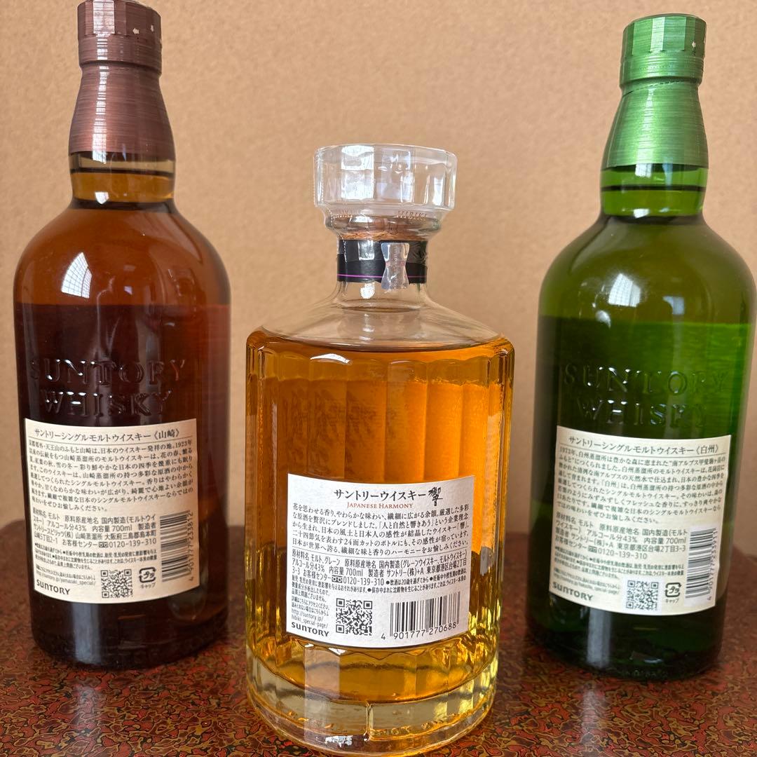 サントリー ウイスキー 響 山崎 白州 セット 700ml