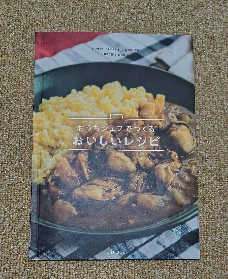 siroca 電気圧力鍋 おうちシェフ PRO L SP-5D151 ホワイト