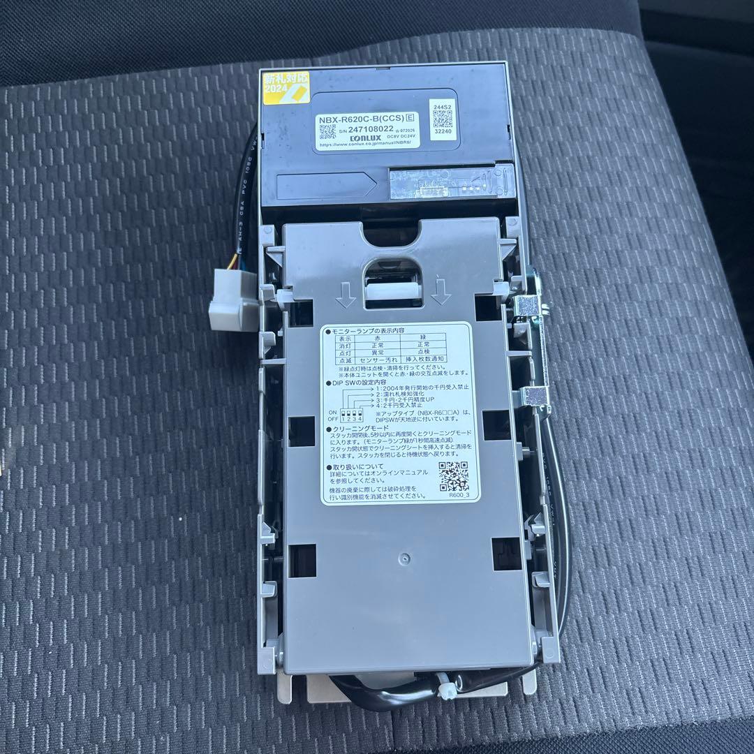 新札対応ビルバリ